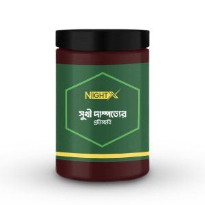 Night X Natural Wellness Supplement Jar - সুখী দাম্পত্যের প্রতিচ্ছবি